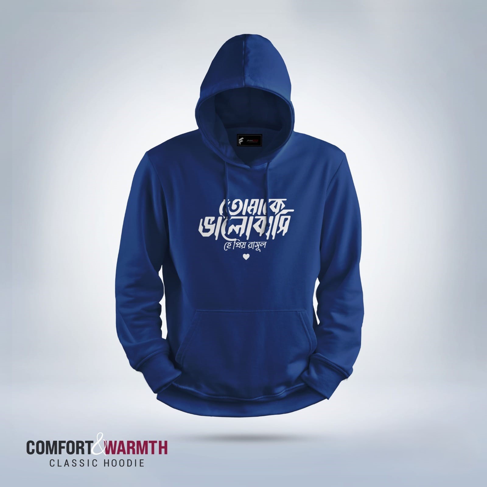 হে প্রিয় রাসুল Islamic Hoodie (Royal Blue)