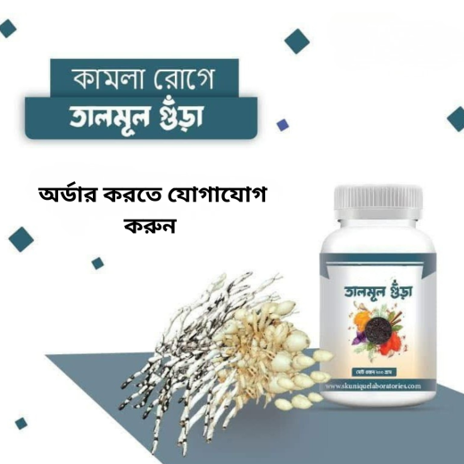 তালমূল পাউডার